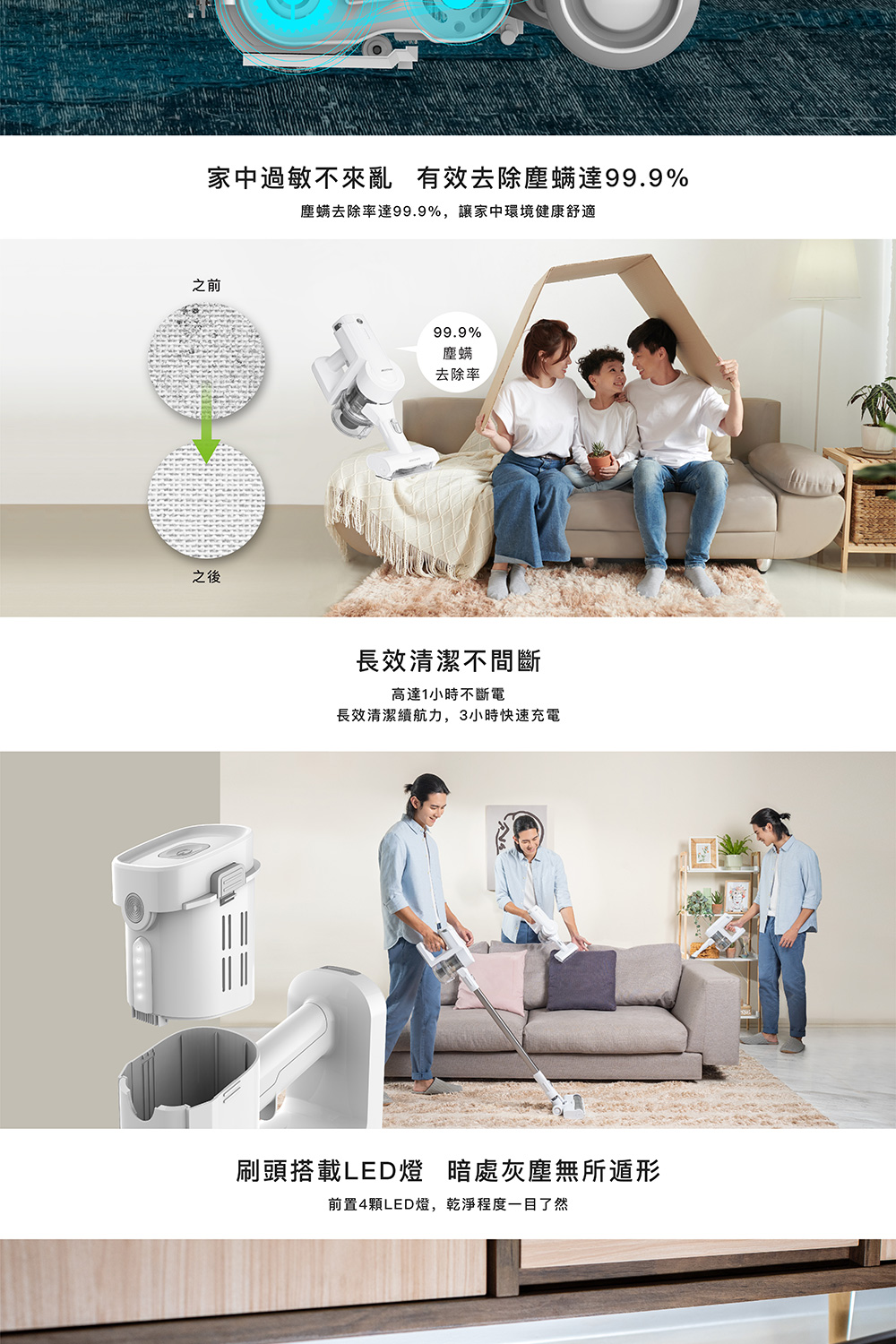 塵螨去除率達99.9%,讓家中環境健康舒適
