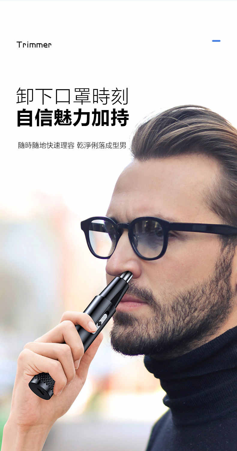 卸下口罩時刻 自信魅力加持 隨時隨地快速理容 乾淨俐落成型男 