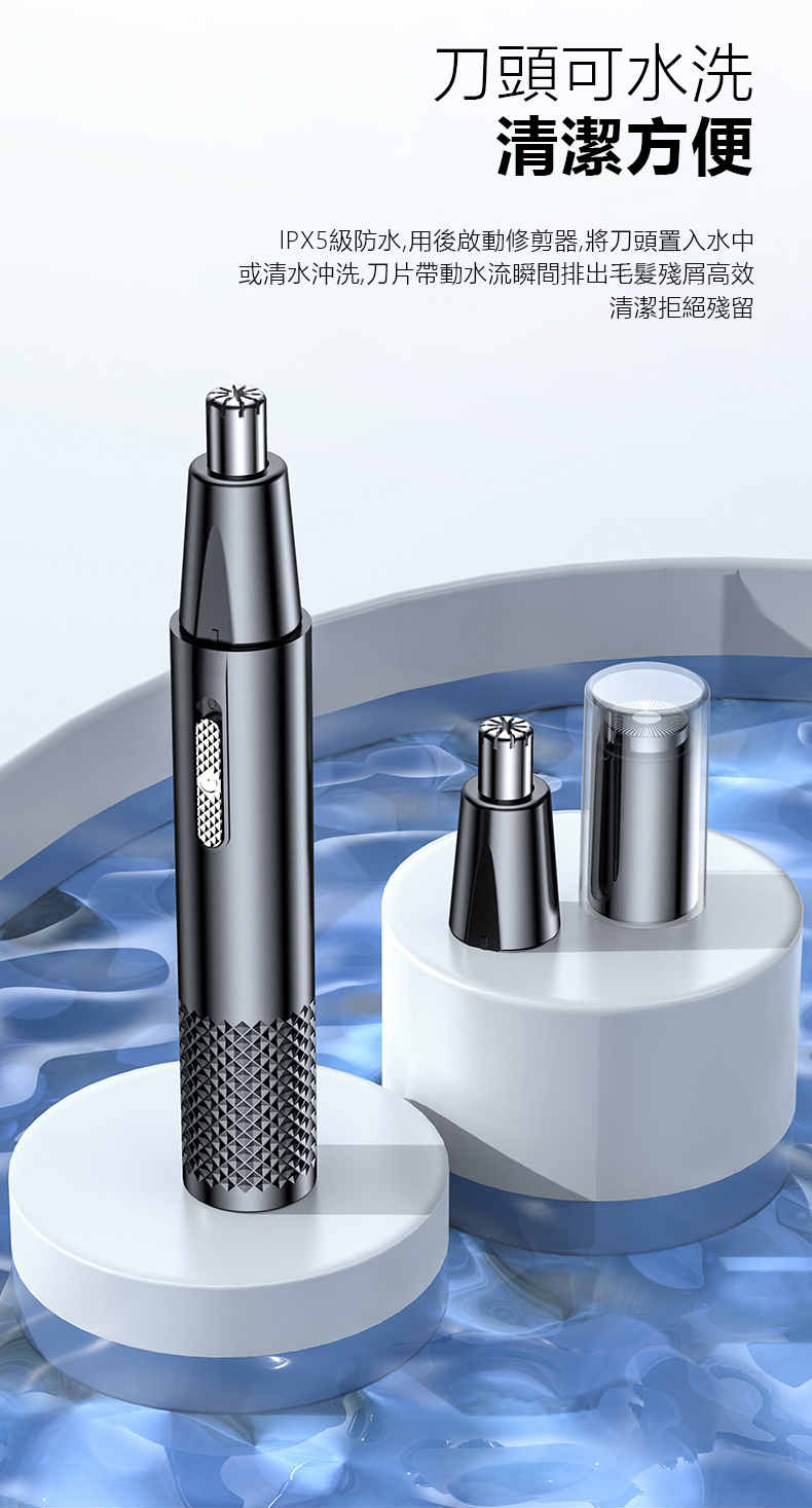 刀頭可水洗 清潔方便 IPX5級防水,用後啟動修剪器,將刀頭置入水中 或清水沖洗,刀片帶動水流瞬間排出毛髮殘屑高效 清潔拒絕殘留 