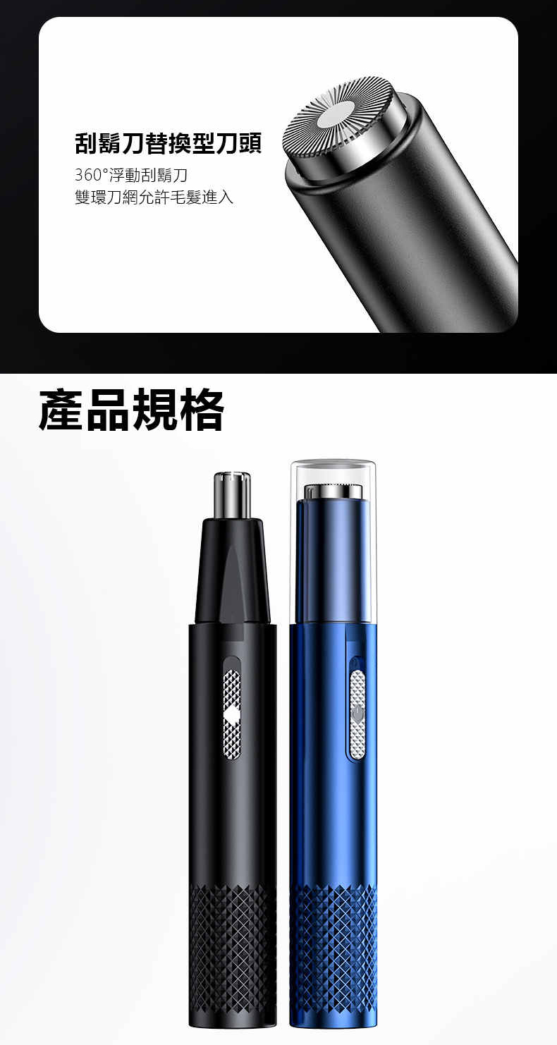 刮鬍刀替換型刀頭 360浮動刮鬍刀 雙環刀網允許毛髮進入 產品規格 