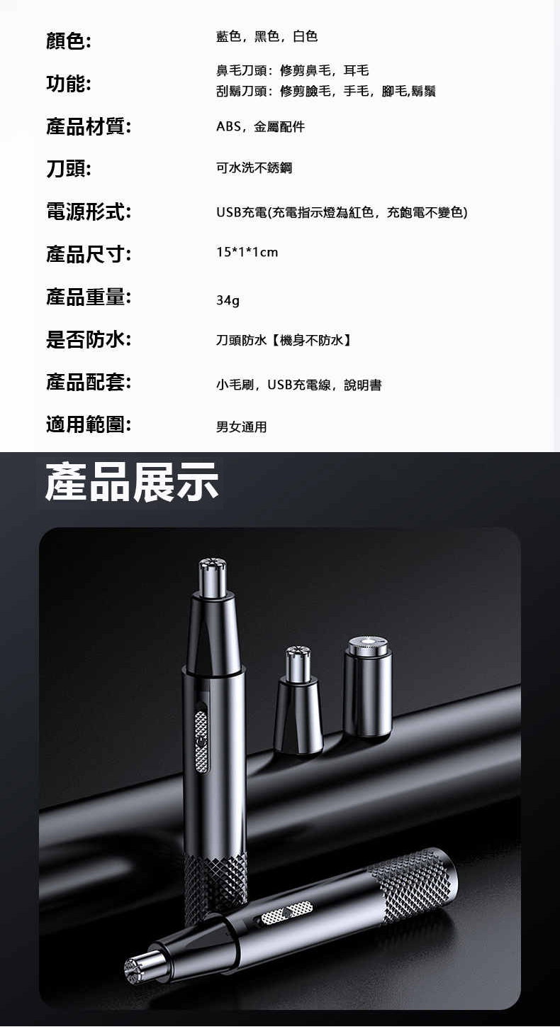 USB充電充電指示燈為紅色,充飽電不變色