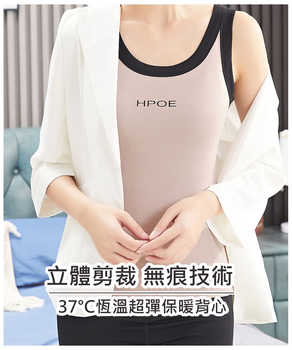 立體剪裁 無痕技術 37恆溫超彈保暖背心 