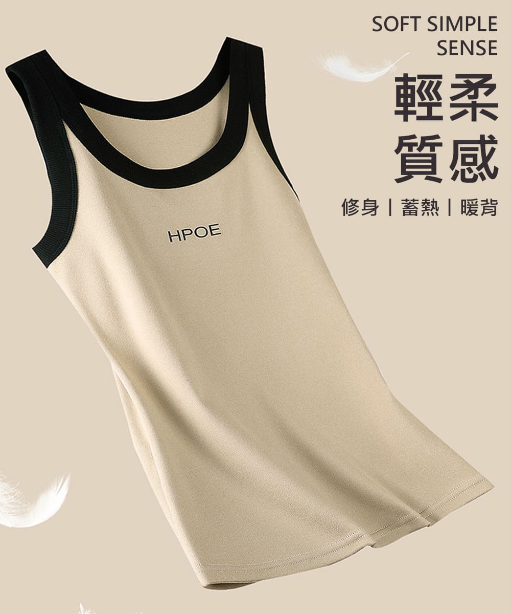 輕柔 質感 修身蓄熱丨暖背 