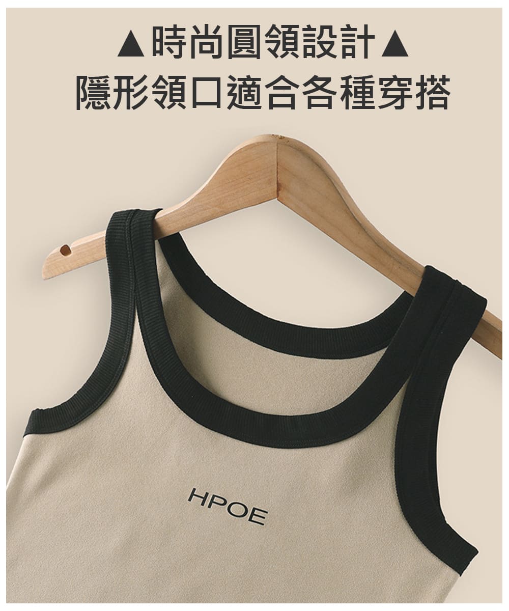 時尚圓領設計 隱形領口適合各種穿搭 