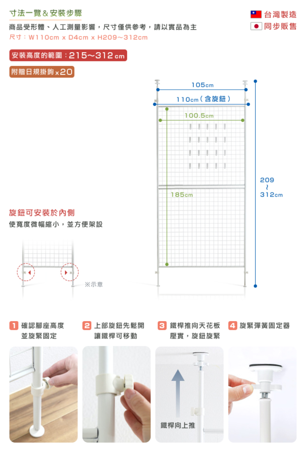 尺寸W110cm x D4cm x H209312cm