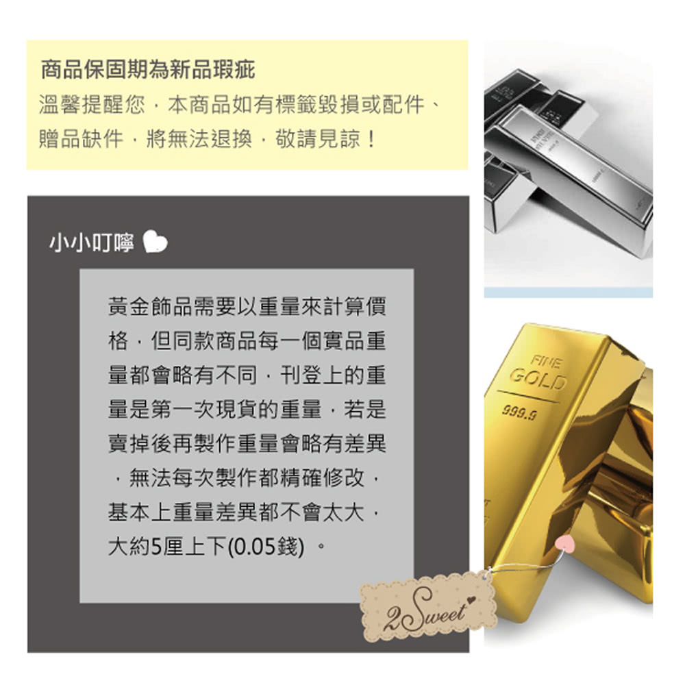 溫馨提醒您,本商品如有標籤毀損或配件、