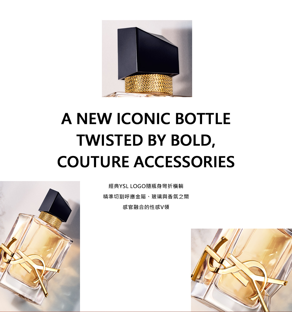 經典YSL LOGO隨瓶身彎折橫躺 精準切割呼應金屬、玻璃與香氛之間 感官融合的性感V領 