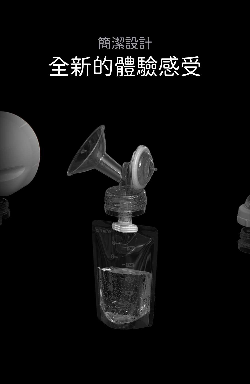 簡潔設計 全新的體驗感受 