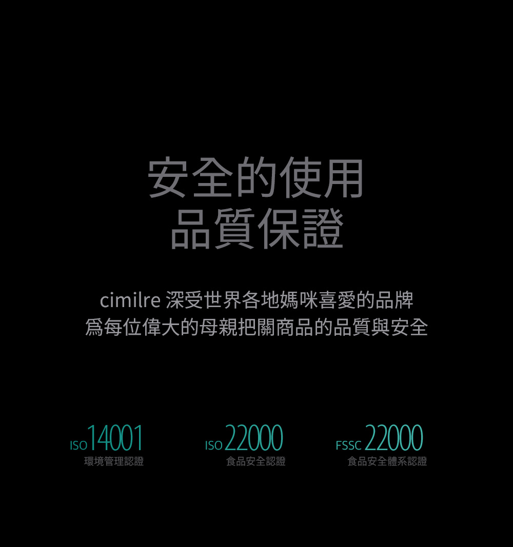 cimilre 深受世界各地媽咪喜愛的品牌