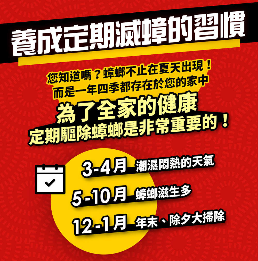 而是一年四季都存在於您的家中