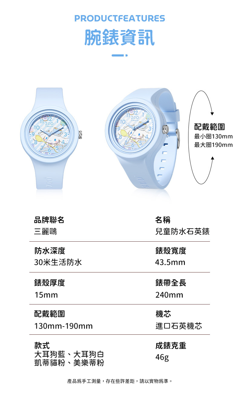 產品為手工測量,存在些許差距,請以實物爲準。