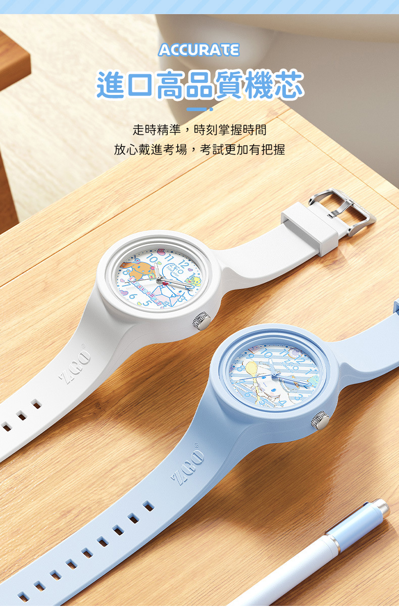 進口高品質機芯 走時精準,時刻掌握時間 放心戴進考場,考試更加有把握 
