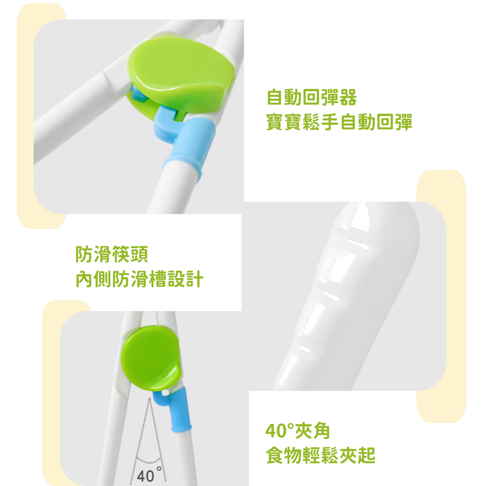 寶寶鬆手自動回彈