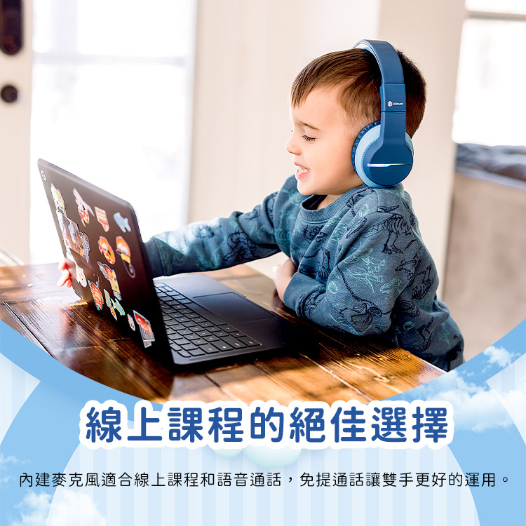 線上課程的絕佳選擇 內建麥克風適合線上課程和語音通話,免提通話讓雙手更好的運用。 