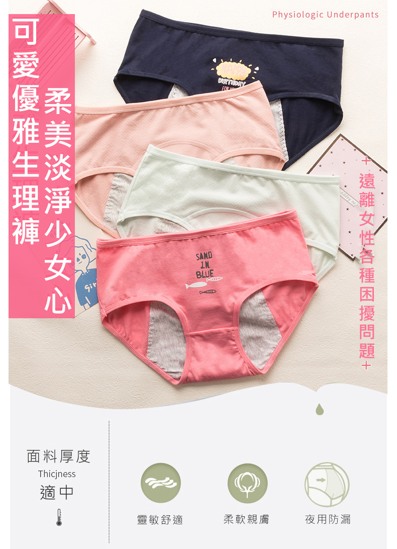 遠離女性各種困擾問題