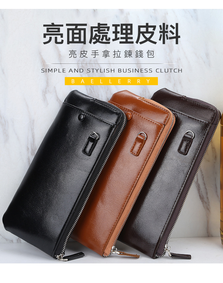 亮面處理皮料 亮皮手拿拉鍊錢包 