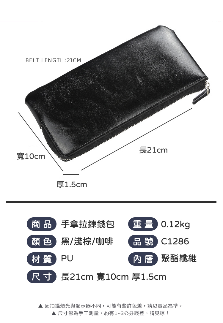因拍攝燈光與顯示器不同,可能有些許色差,請以實品為準。