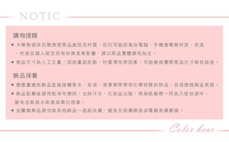 商品尺寸為人工丈量,因測量起訖點、材質彈性等因素,可能會與實際商品尺寸略有誤差。