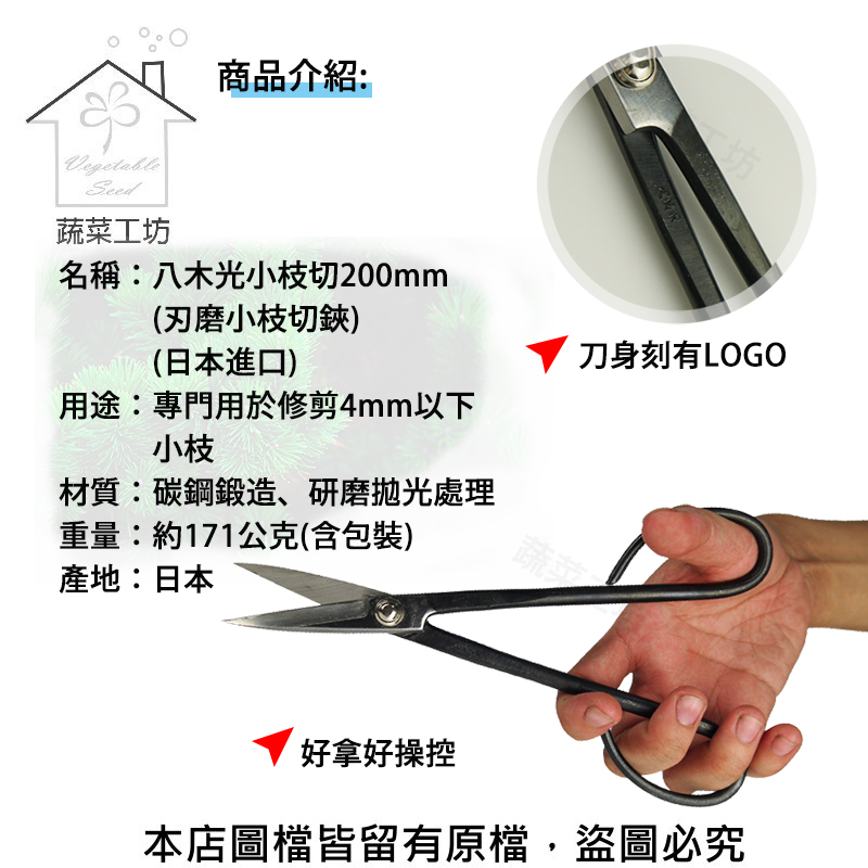本店圖檔皆留有原檔,盜圖必究