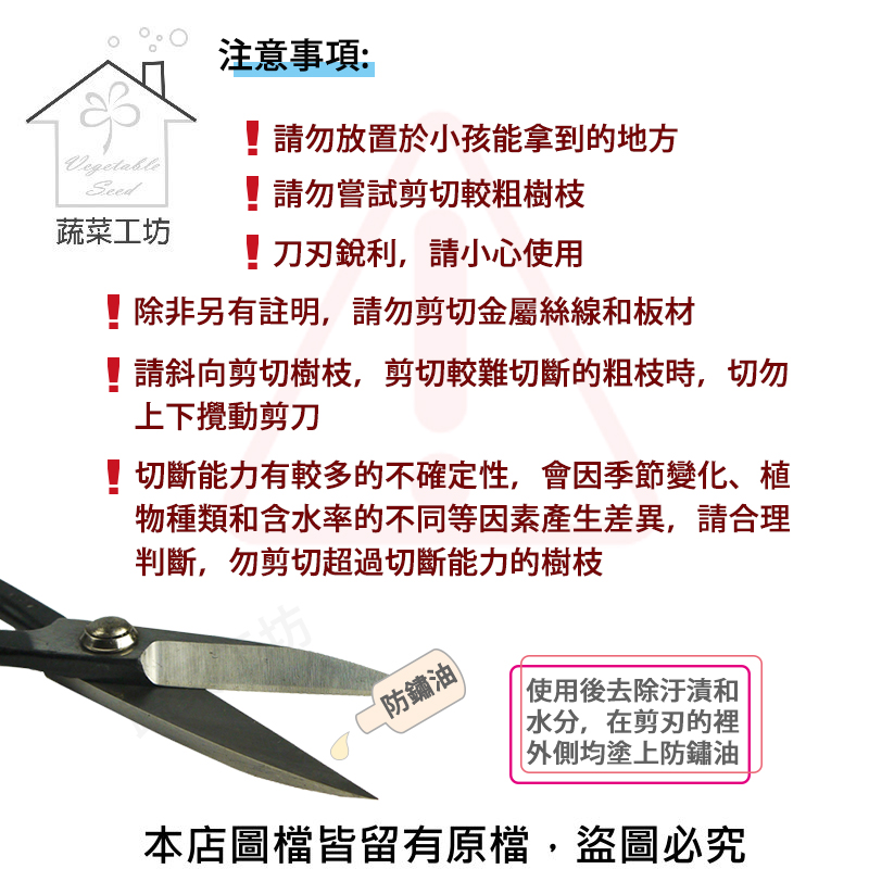 請斜向剪切樹枝,剪切較難切斷的粗枝時,切勿
