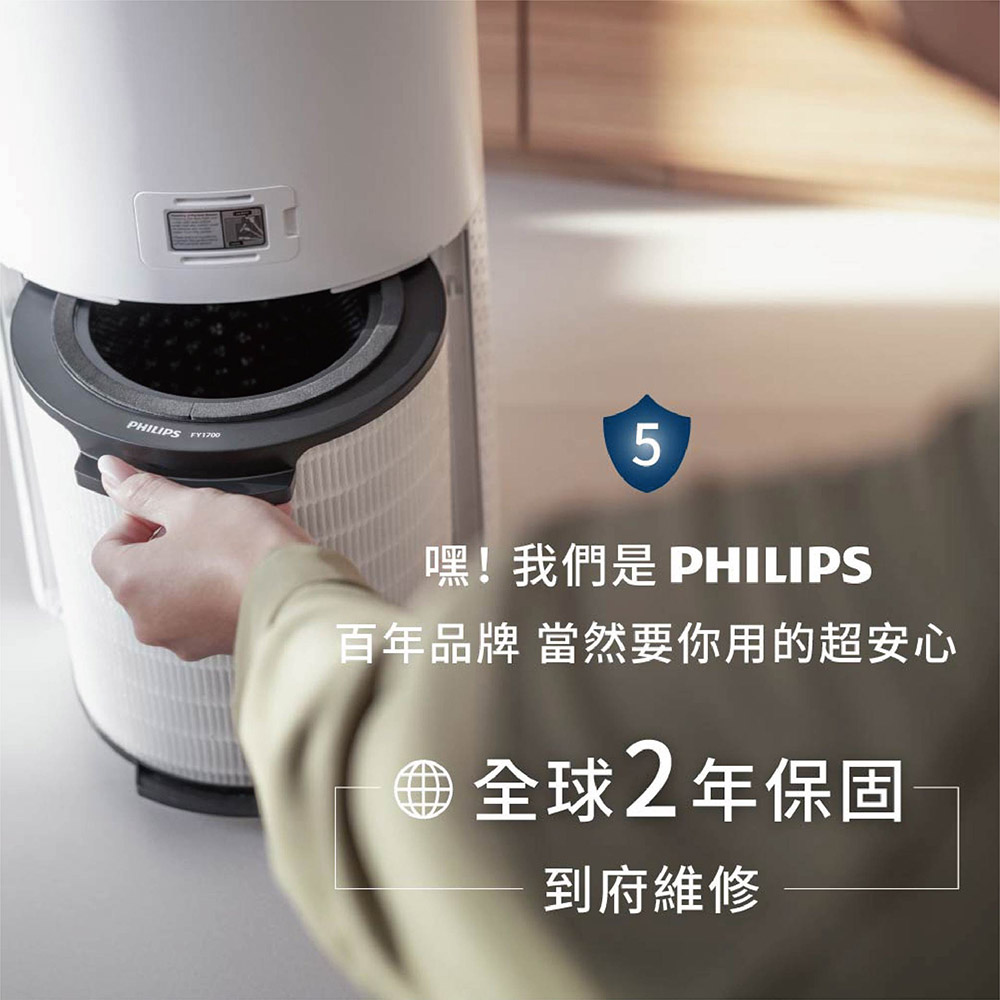 嘿我們是 PHILIPS 百年品牌 當然要你用的超安心 曲 全球2年保固 到府維修 