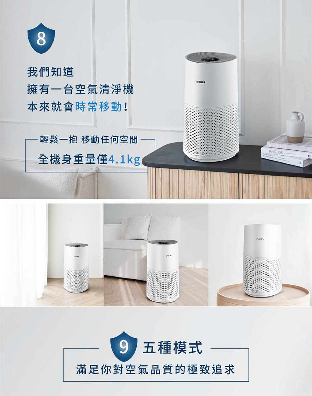 滿足你對空氣品質的極致追求