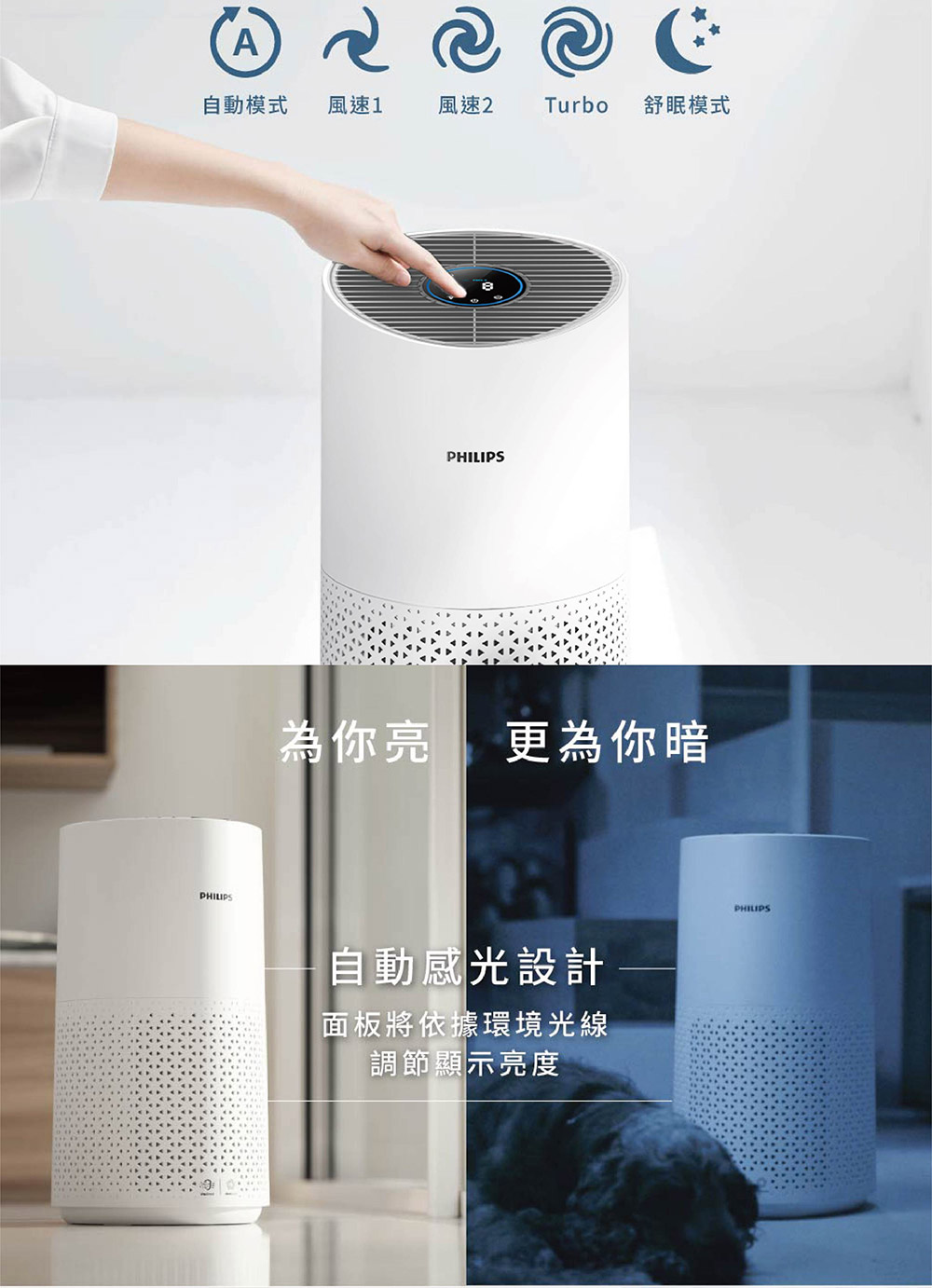 Turbo 舒眠模式