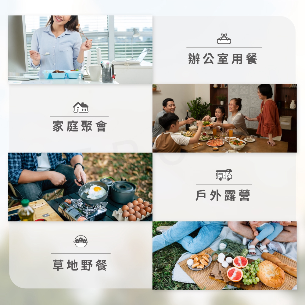 家庭聚會 草地野餐 辦公室用餐 戶外露營 