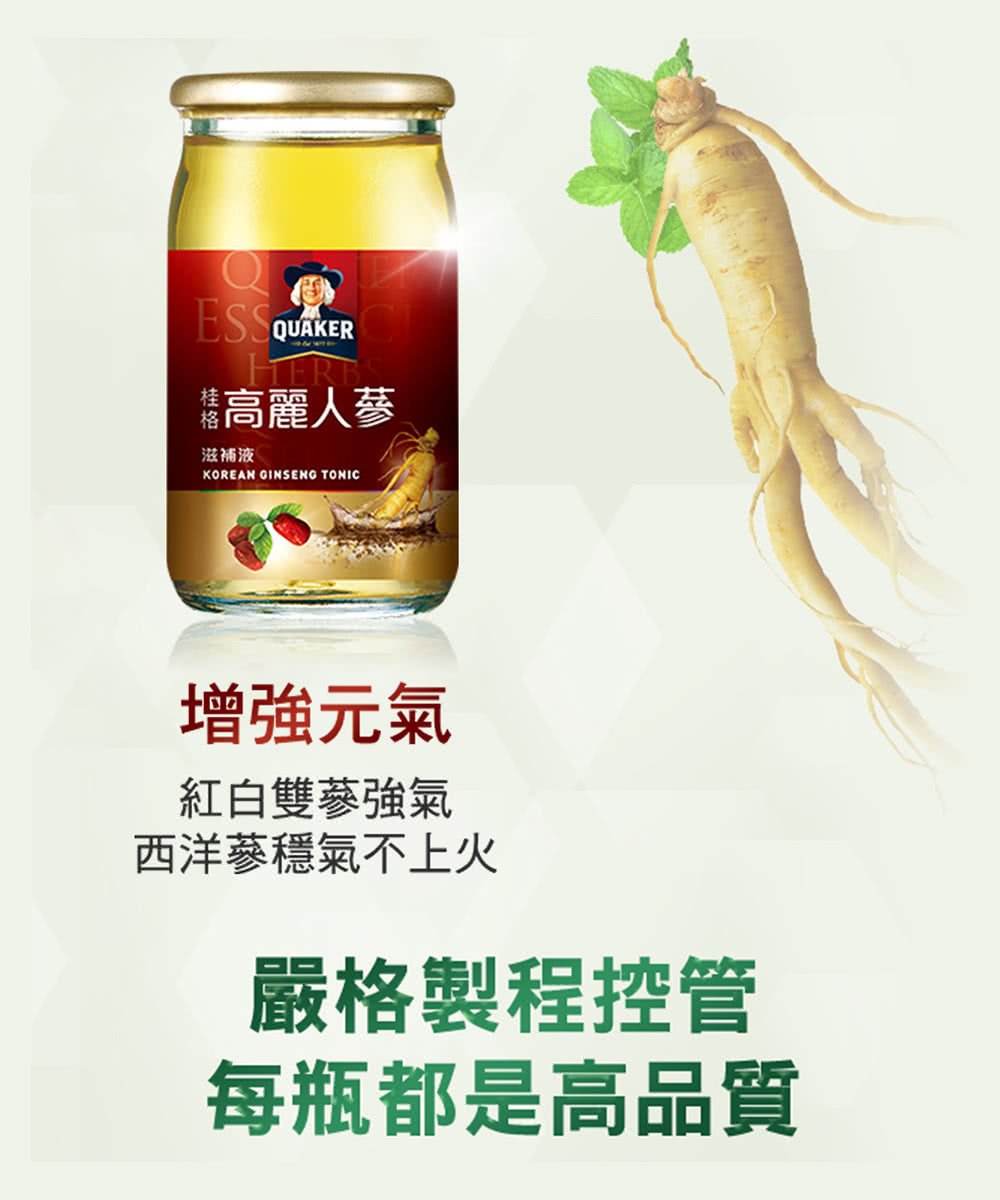 西洋蔘穩氣不上火