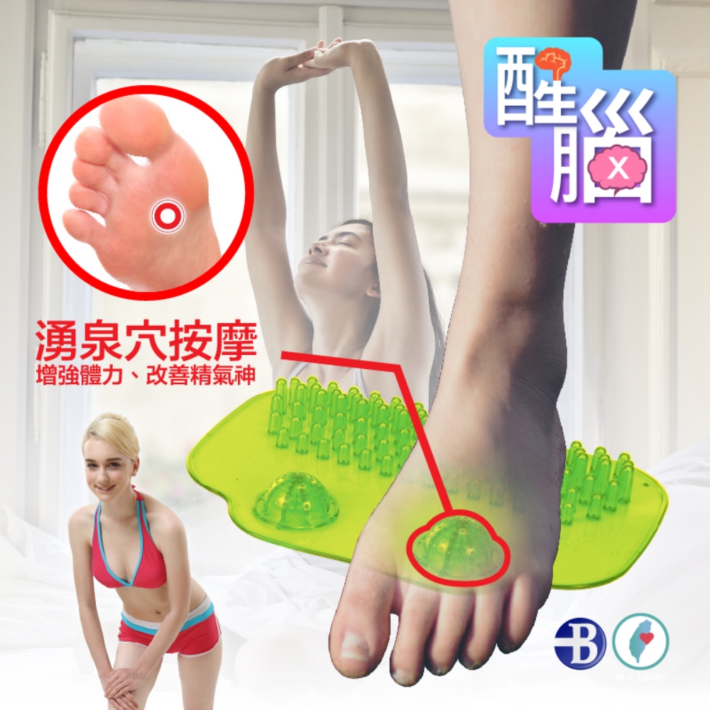 湧泉穴按摩 增強體力、改善精氣神 