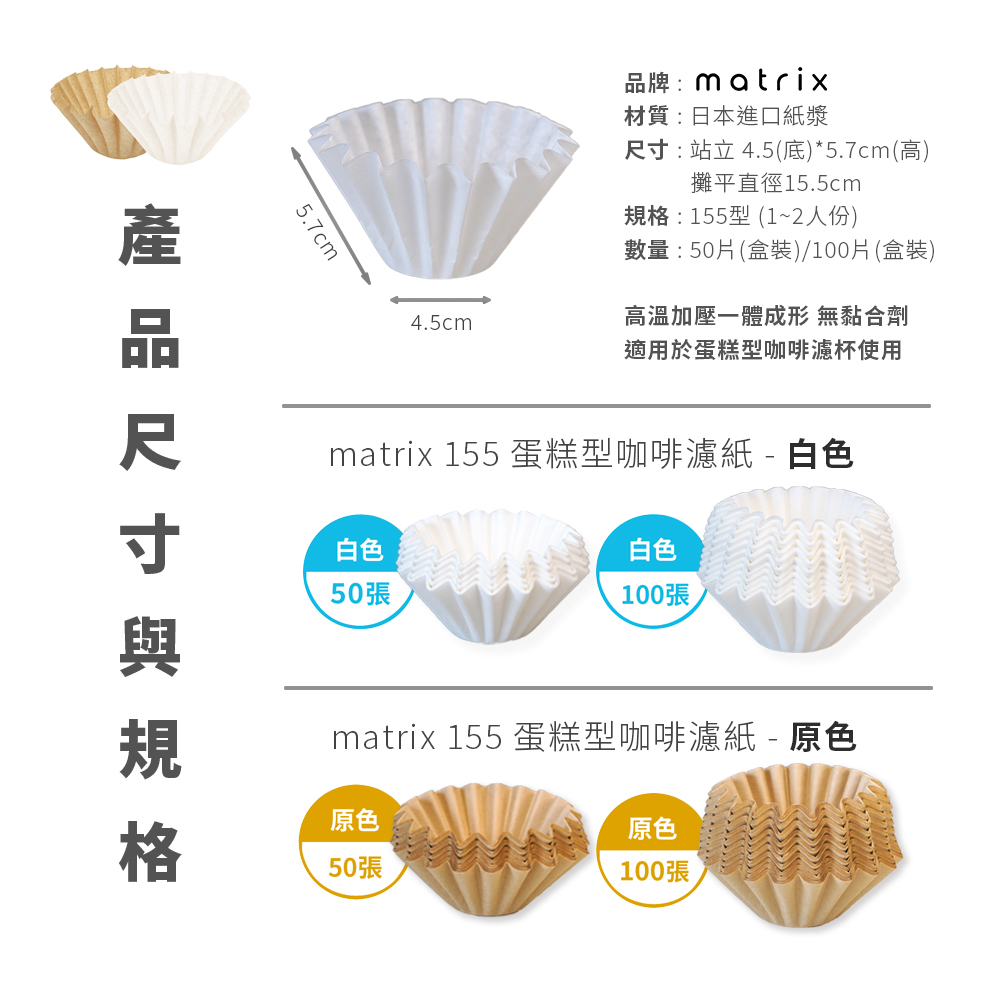 matrix 155 èç³ååå¡æ¿¾ç´  ç½è²