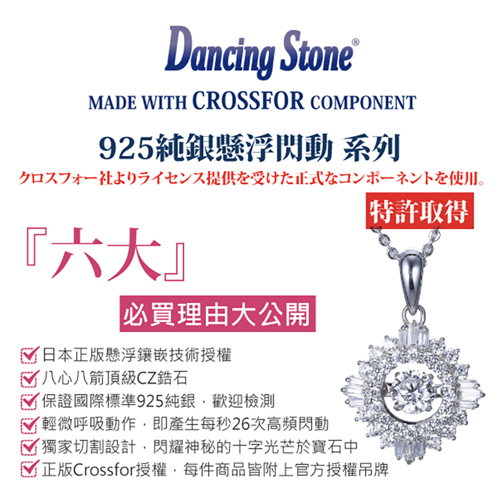 正版Crossfor授權,每件商品皆附上官方授權吊牌
