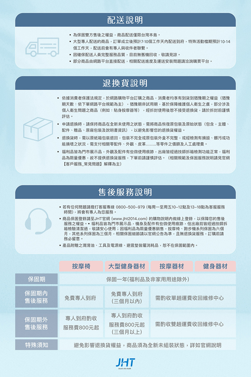 ,è¥æä»»ä½åé¡è«æ¥æå®¢æå°ç·0800500979 æ¯å¨ä¸è³å¨äº1012é»å1318é»çºå®¢ææå