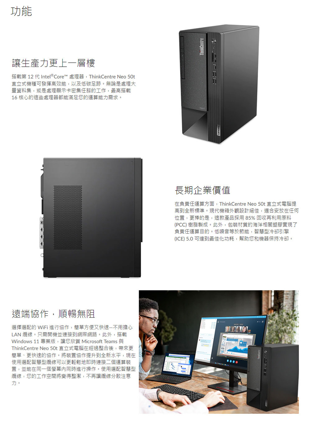 Lenovo 21.5吋螢幕組★i3四核商用電腦(N50t/