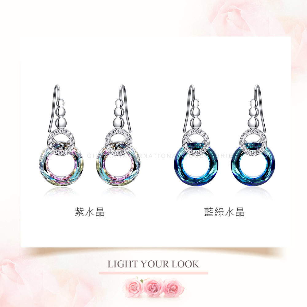 紫水晶 藍綠水晶 