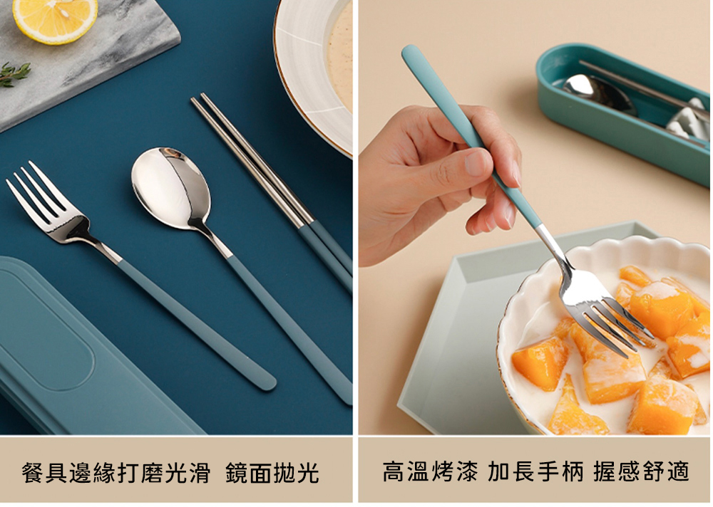 餐具邊緣打磨光滑 鏡面拋光 高溫烤漆 加長手柄 握感舒適 