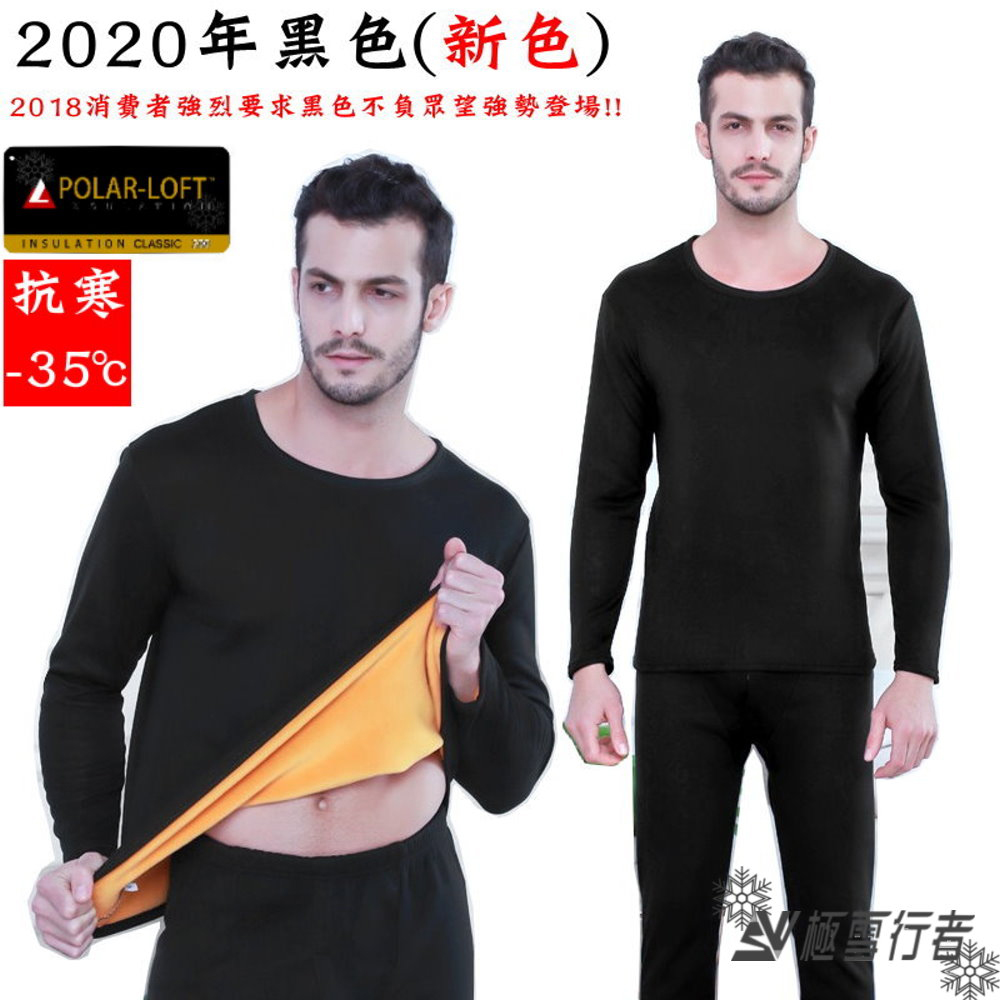 2020年黑色新色 2018消費者強烈要求黑色不負眾望強勢登場 抗寒 極藝行者 