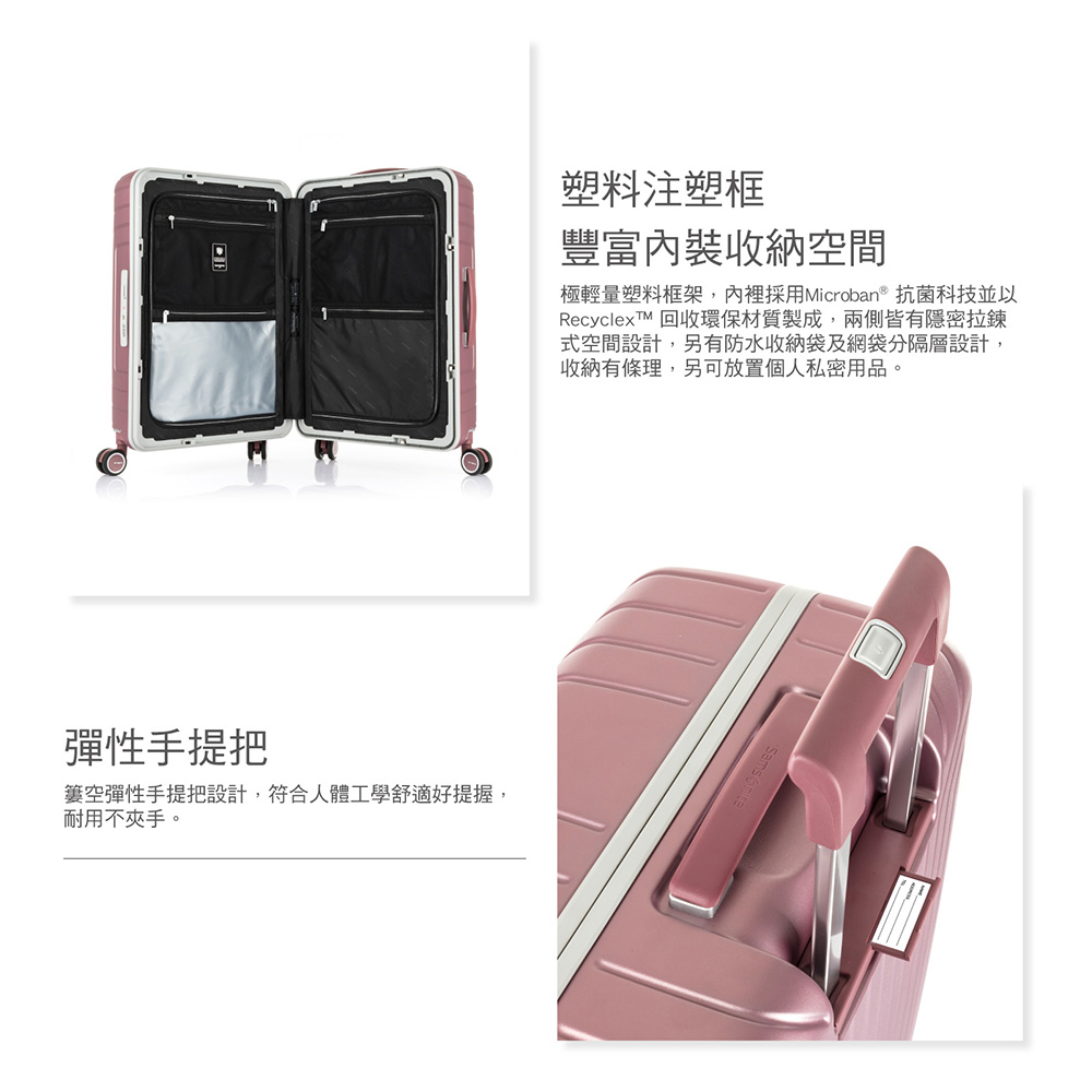 極輕量塑料框架,內裡採用Microban抗菌科技並以