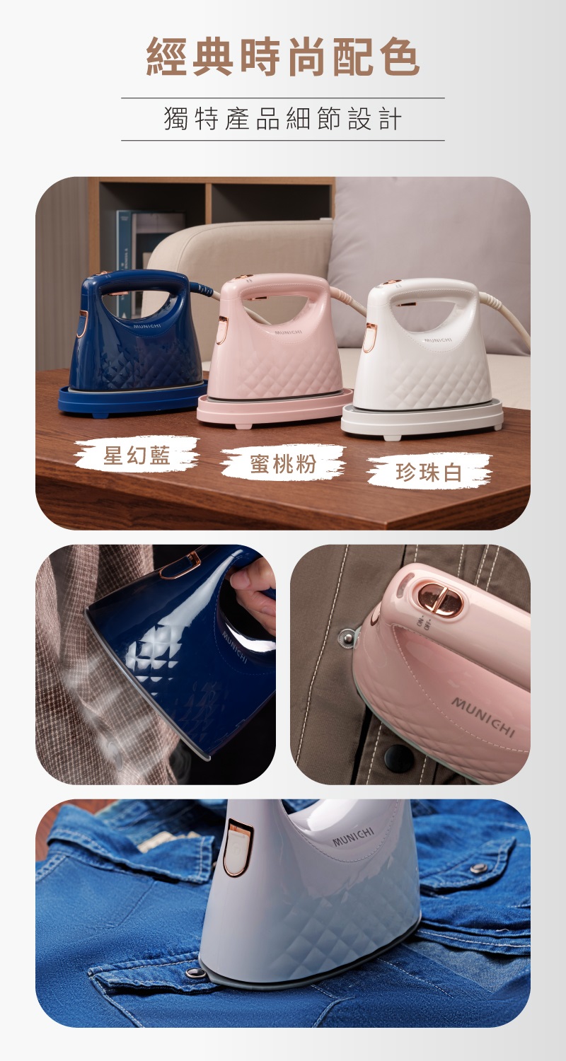 經典時尚配色 獨特產品細節設計 星幻藍  蜜桃粉 珍珠白 