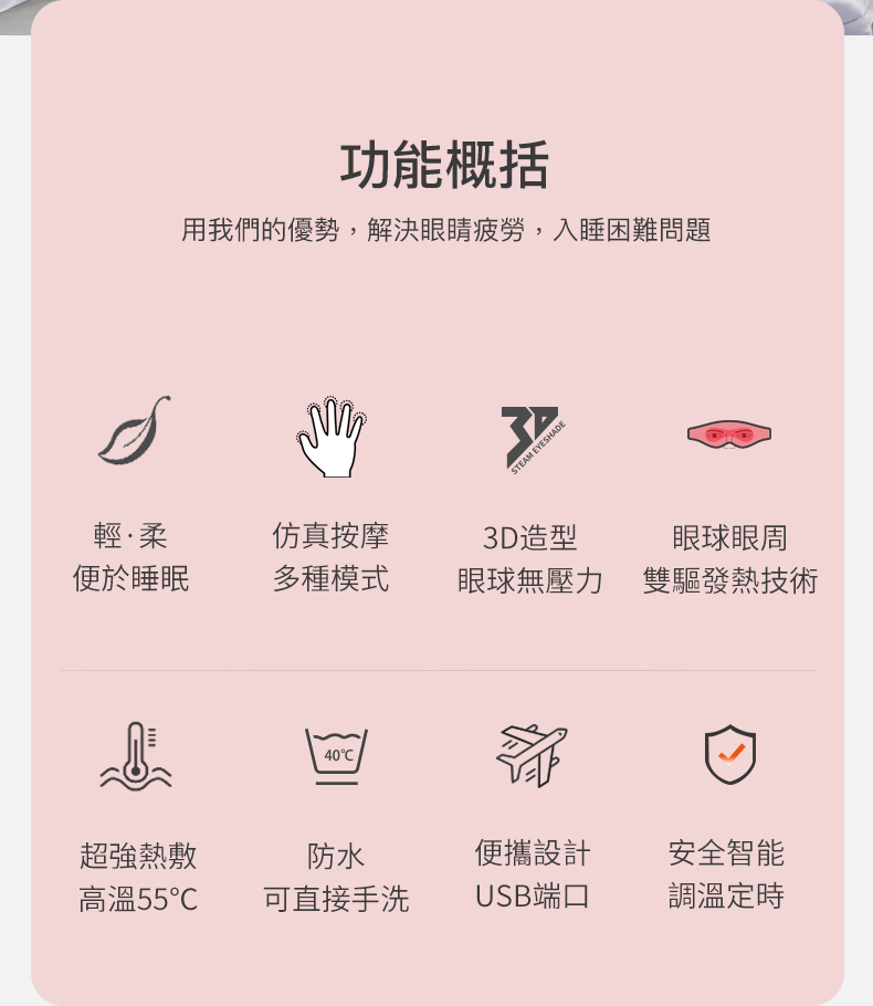 用我們的優勢,解決眼睛疲勞,入睡困難問題
