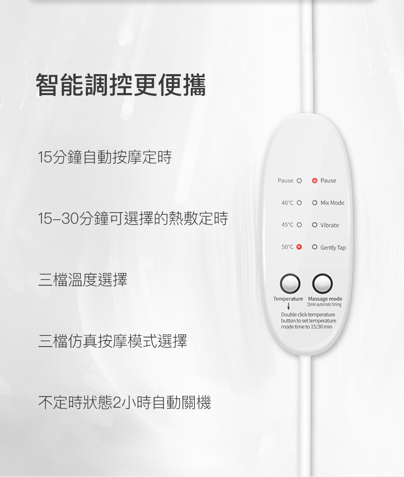1530分鐘可選擇的熱敷定時