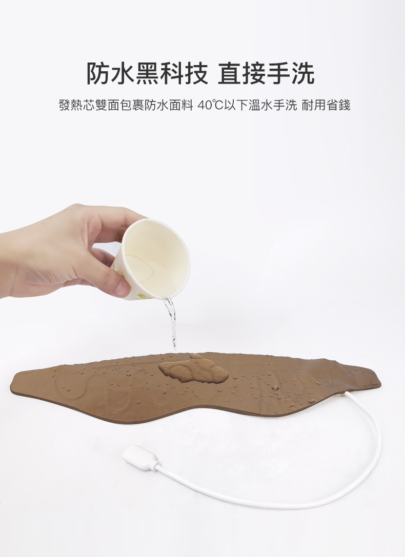 防水黑科技 直接手洗 發熱芯雙面包裹防水面料 40以下溫水手洗 耐用省錢 