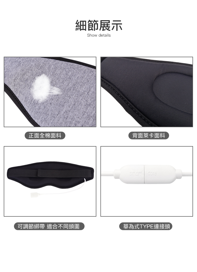 正面全棉面料 細節展示 可調節綁帶 適合不同頭圍 背面莱卡面料 華為式TYPE連接頭 