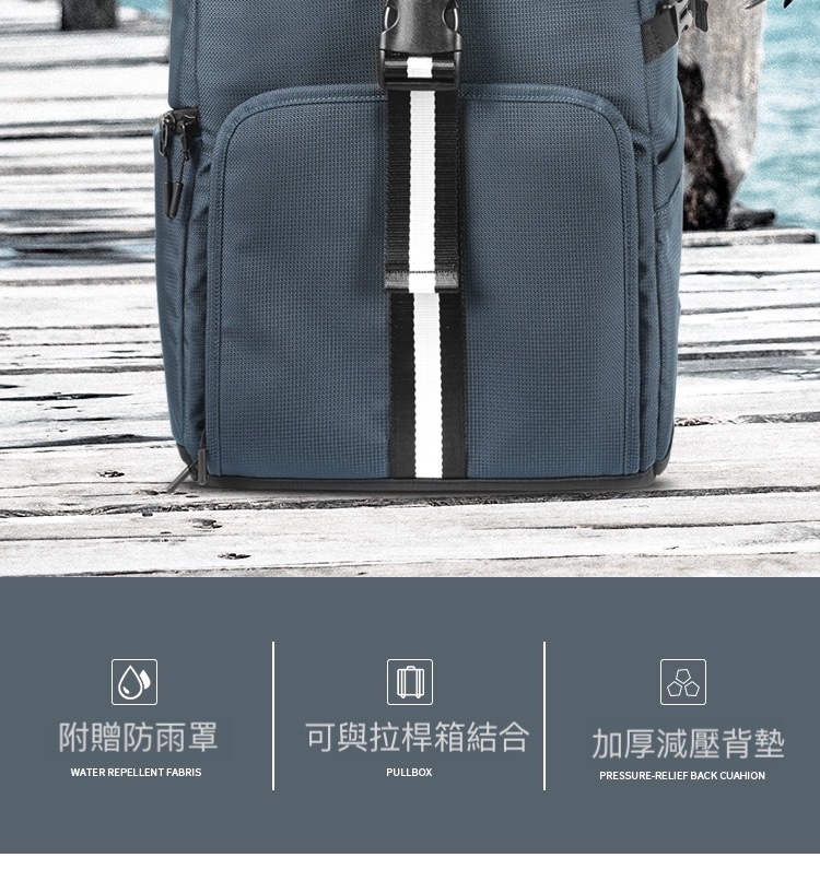 附贈防雨罩 可與拉桿箱結合 加厚減壓背墊 