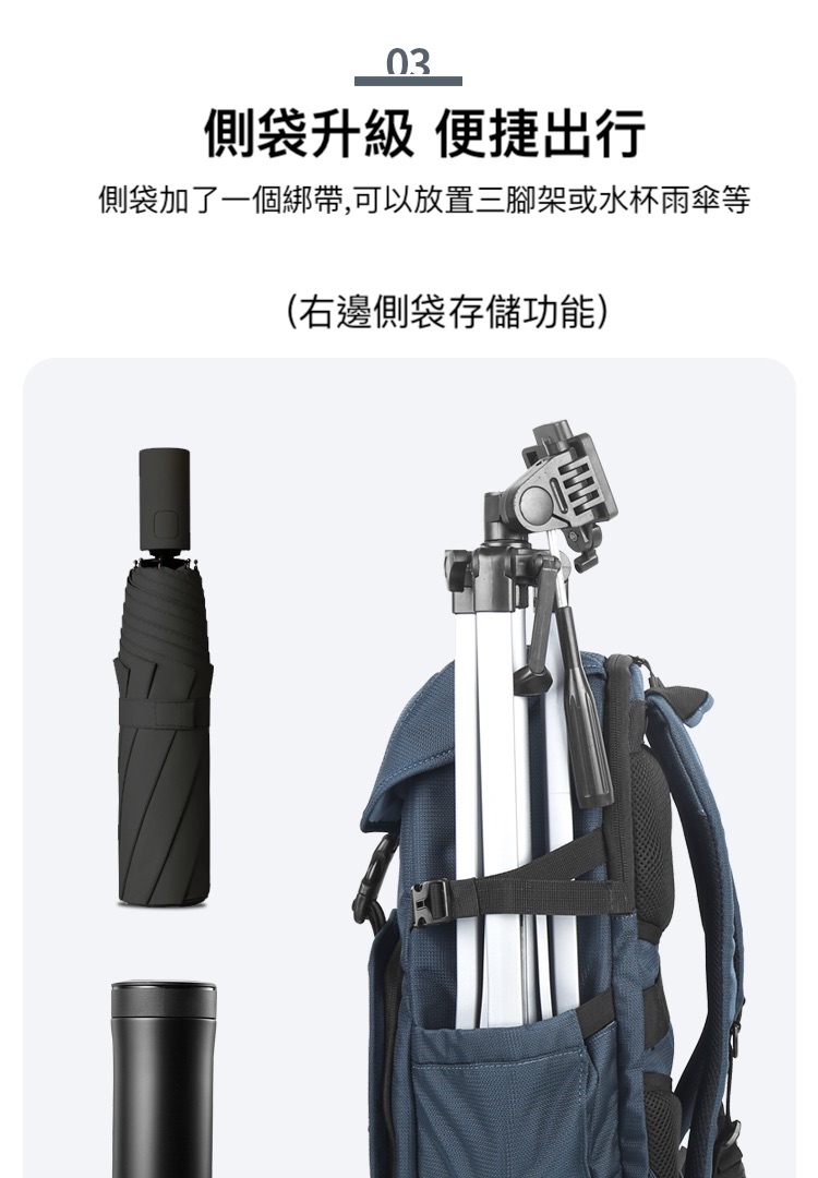 側袋升級 便捷出行 側袋加了一個綁帶,可以放置三腳架或水杯雨傘等 右邊側袋存儲功能 