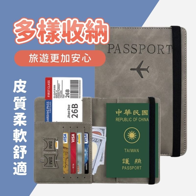 皮質柔軟舒適 護照 中華民國 旅遊更加安心 多樣收納 