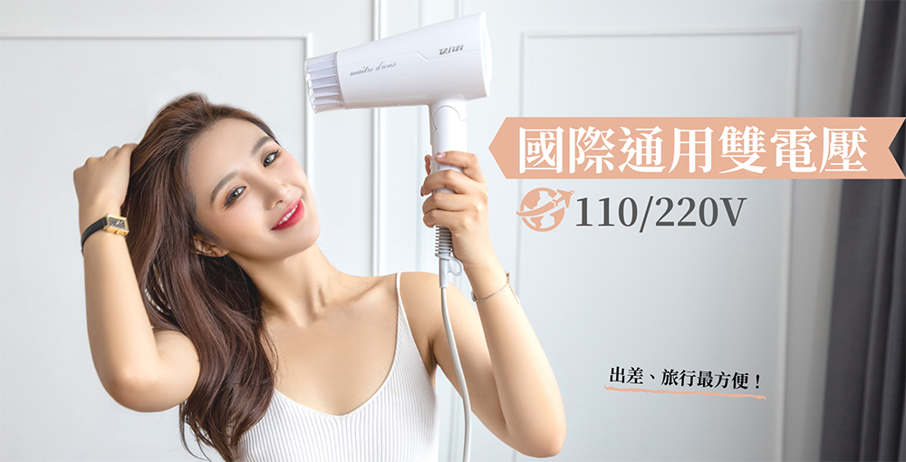 國際通用雙電壓 出差、旅行最方便