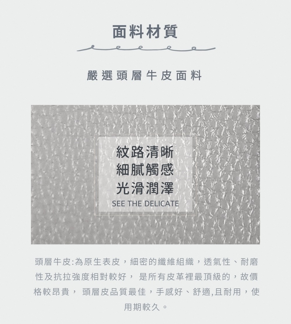 格較昂貴, 頭層皮品質最佳,手感好、舒適,且耐用,使
