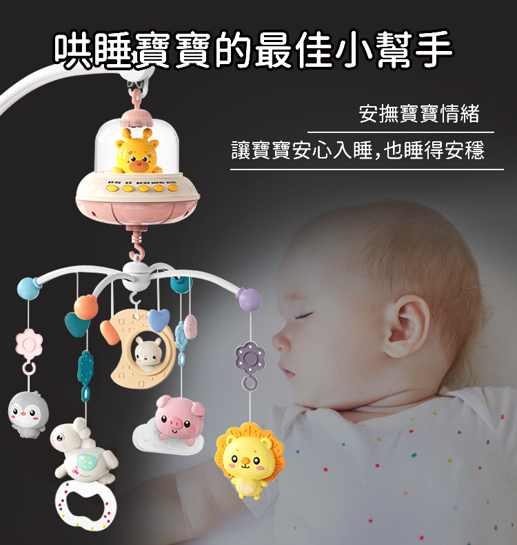 哄睡寶寶的最佳小幫手 安撫寶寶情緒 讓寶寶安心入睡,也睡得安穩