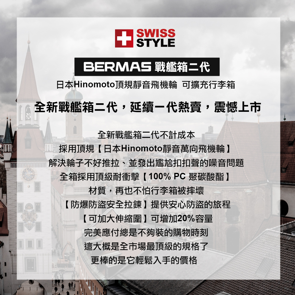 日本Hinomoto頂規靜音飛機輪 可擴充行李箱